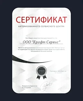 Сертификат Kraft