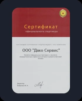 Лицензия Dako